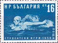 (1958-028) Марка Болгария "Плавание"   Международные студенческие игры II Θ